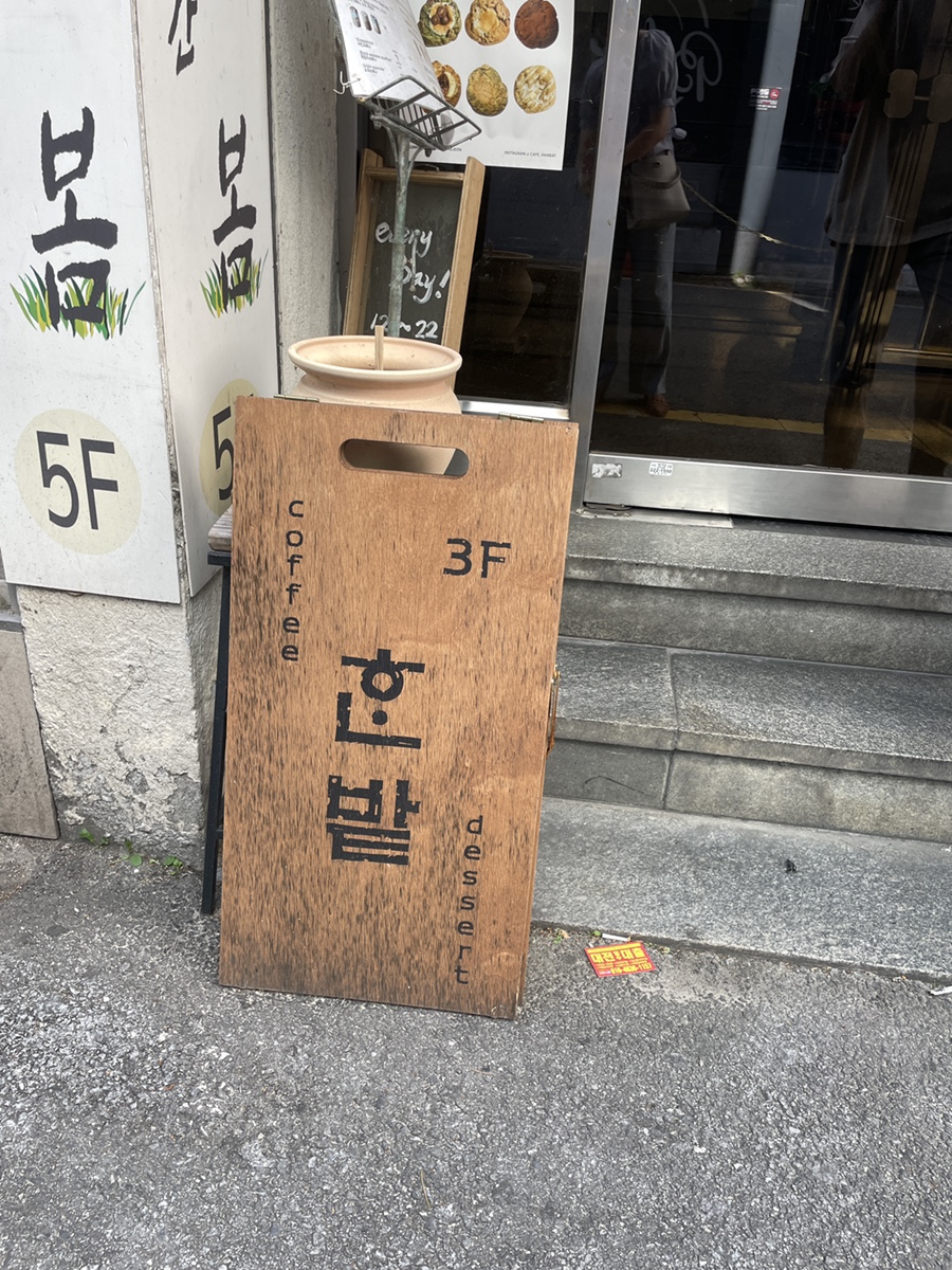 한밭1호 이미지