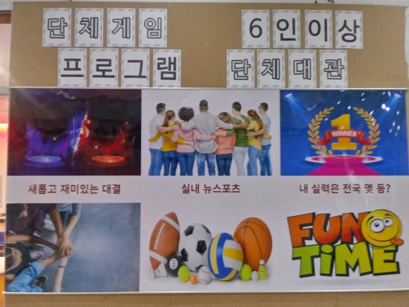 놀이터게임장 이미지