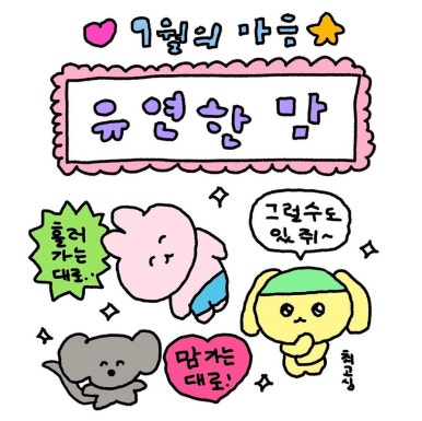 칵토 사당 이미지