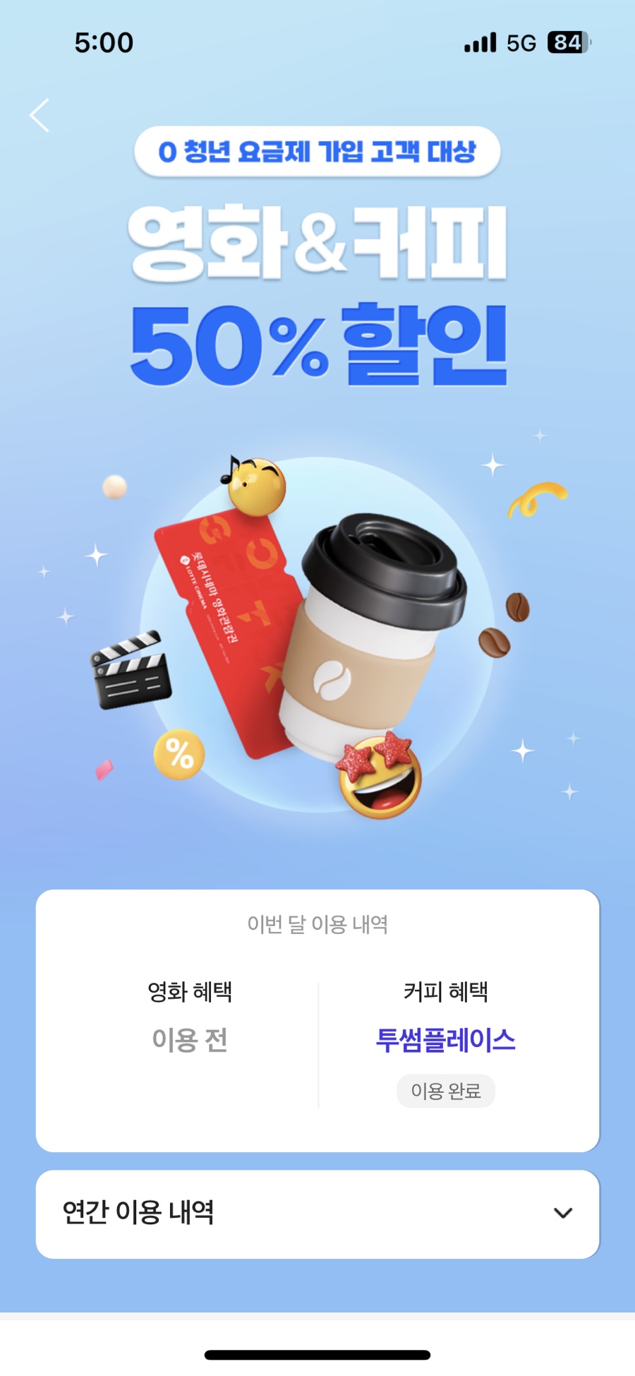 투썸플레이스 창원사림현대점 이미지