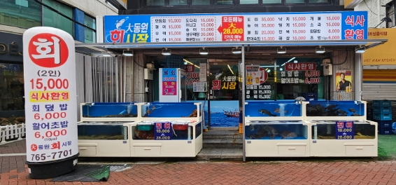 동원회식당 이미지