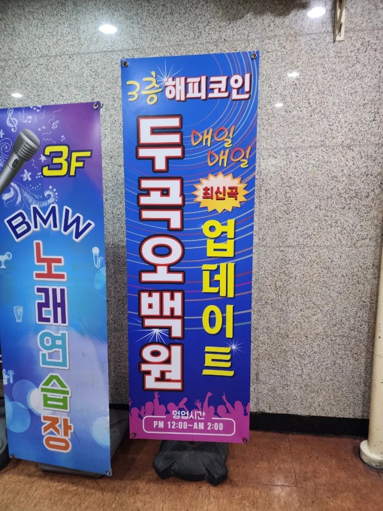 해피노래연습장 이미지