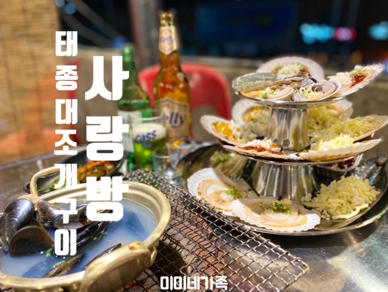 힐링구이포차 이미지