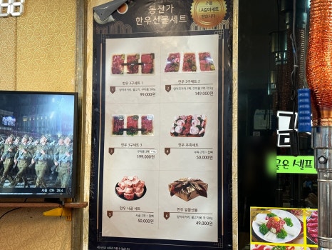 안정식육식당 이미지