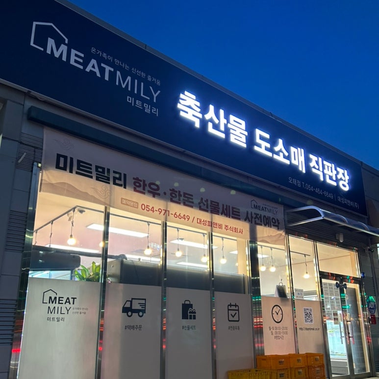 대성 축산물 이미지