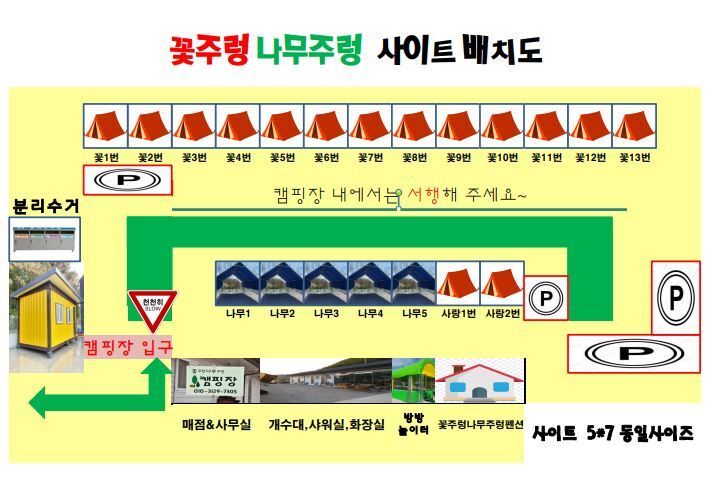 꽃주렁나무주렁캠핑장 이미지