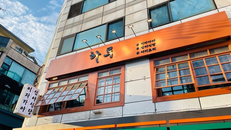 이자카야하루 이미지
