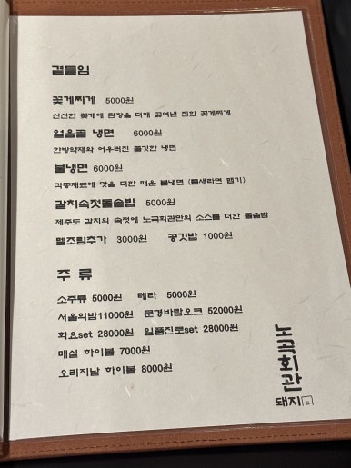 노곡회관 이미지