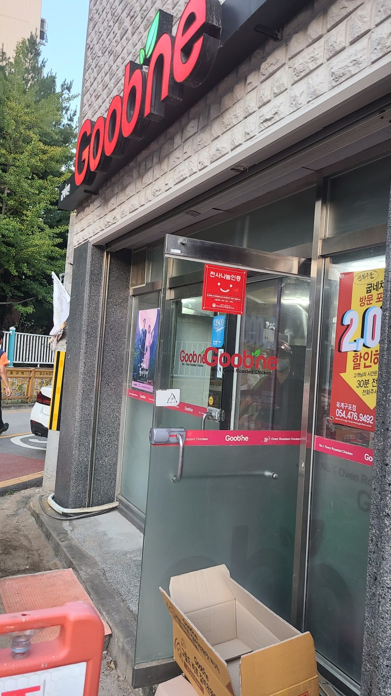 피자스쿨구미신비로점 이미지