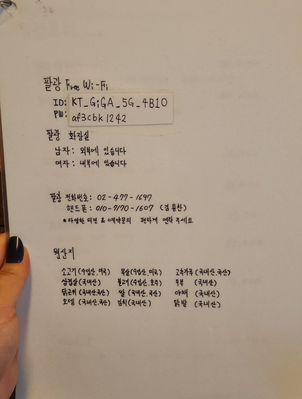 팔광포차 이미지