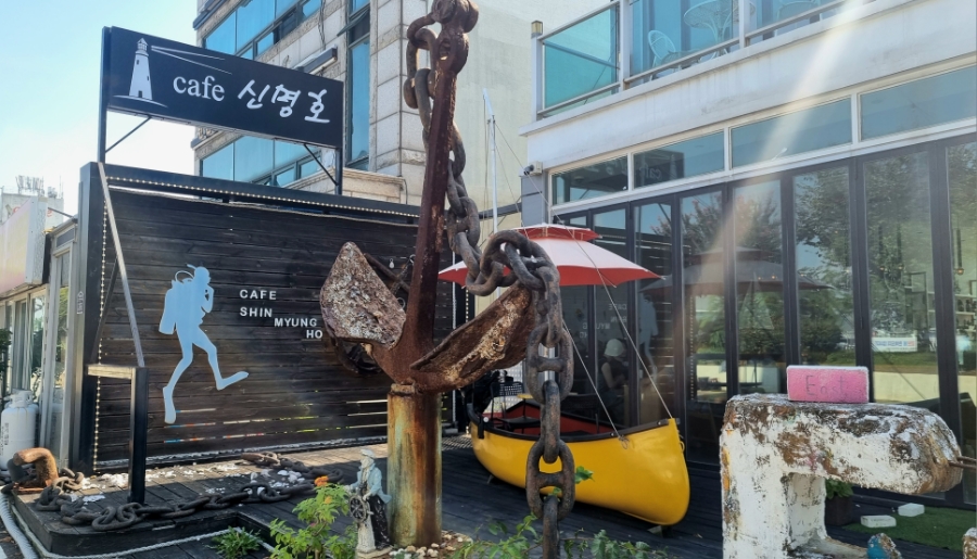 까페신명호 이미지