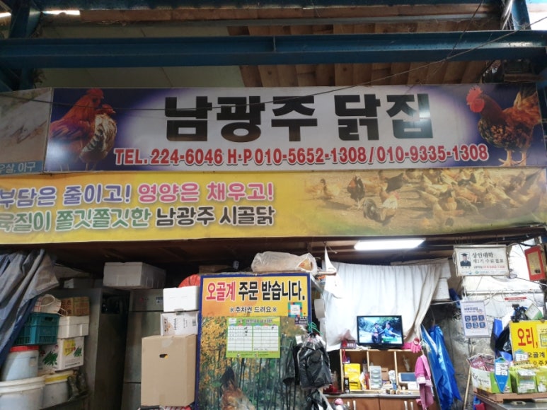 광주닭집 이미지
