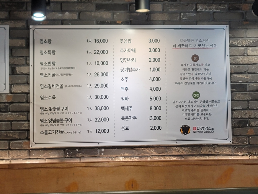 괴산염소탕 이미지
