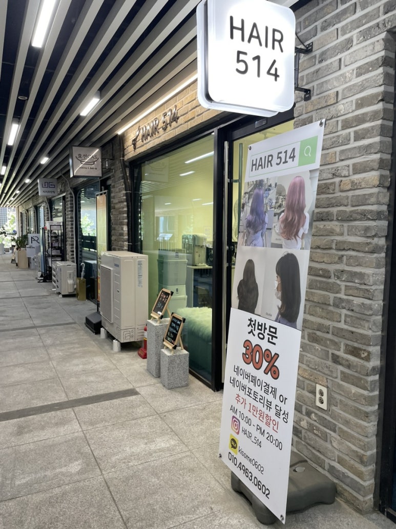 HAIR 514 이미지