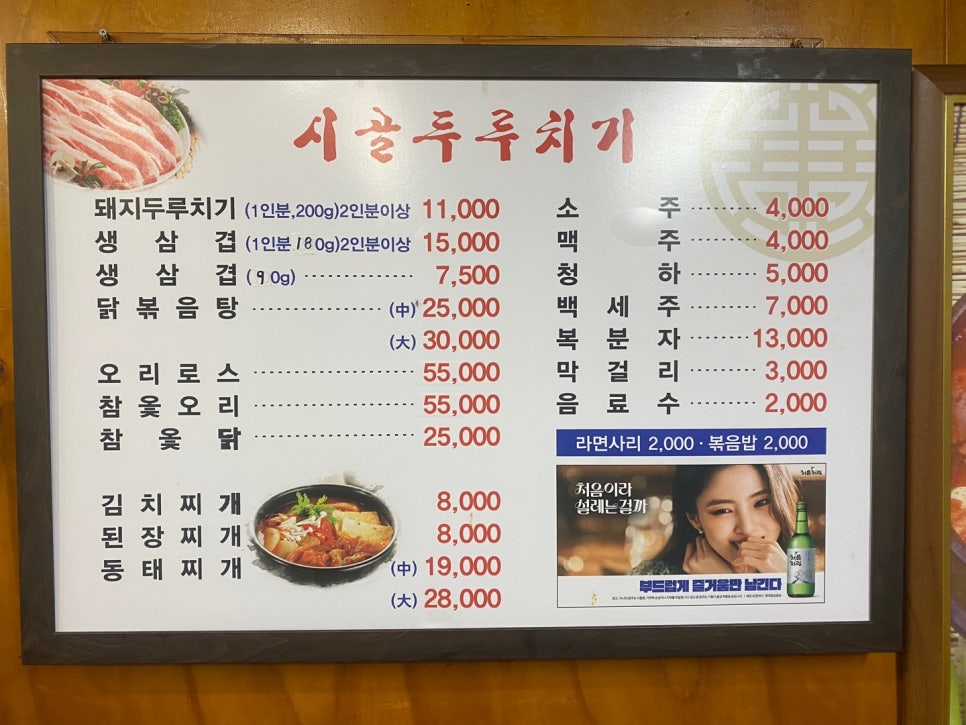 원슐랭 이미지