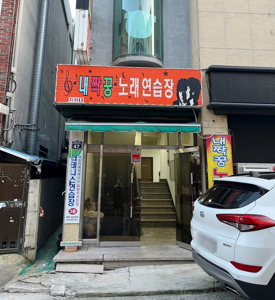 짝꿍노래연습장 이미지