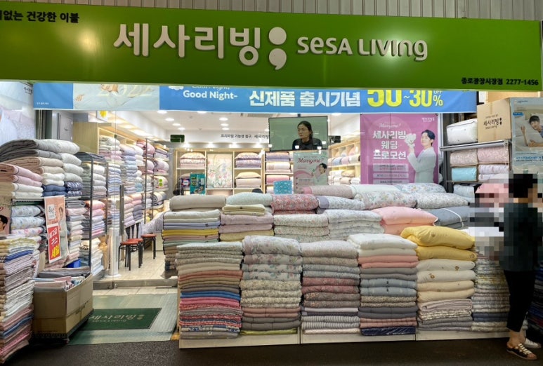 종로리빙침구 이미지