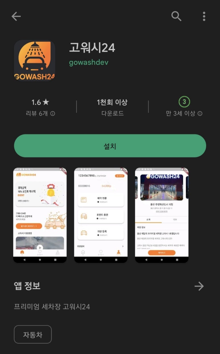 우정세차장 이미지