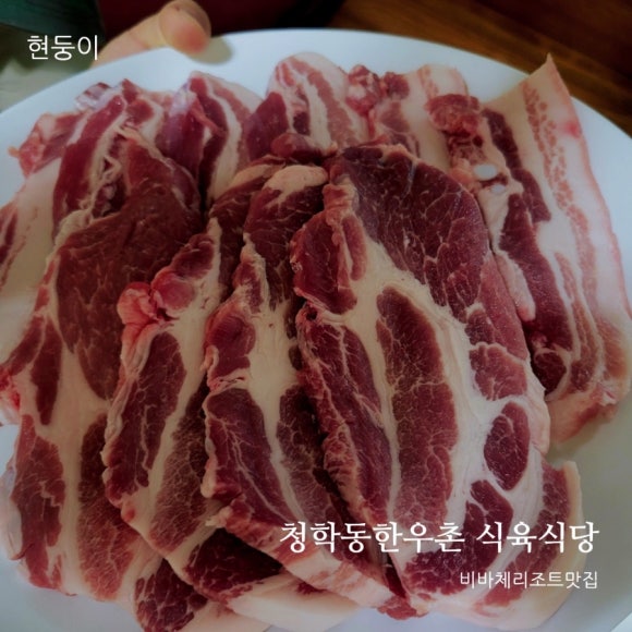 하동한우촌 이미지