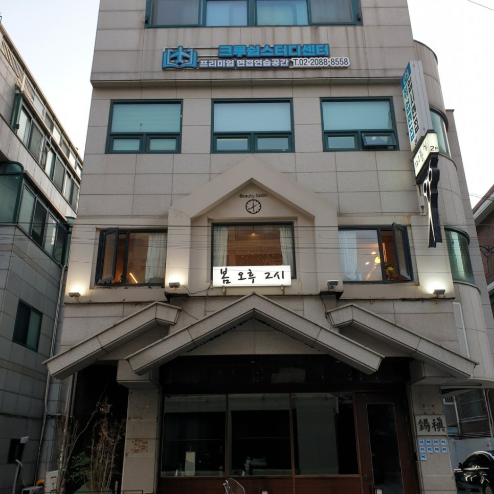봄오후2시 이미지