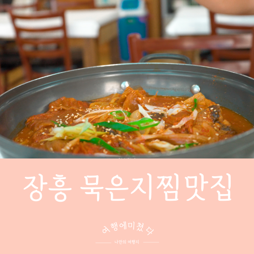 청화식당 이미지