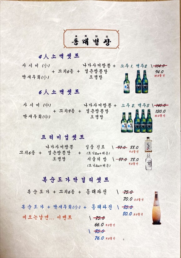 동래별장 이미지