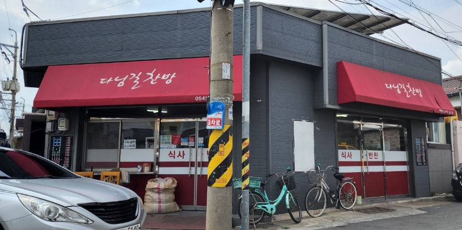 다님길찬방 이미지
