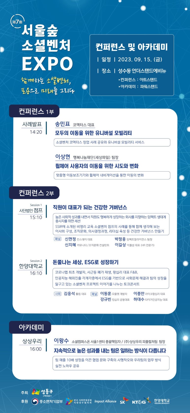 벤처스탠드 이미지