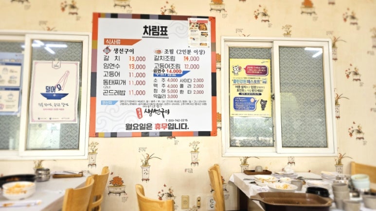 행구동생선구이 이미지
