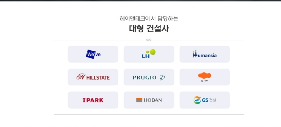 헤이맨테크 이미지