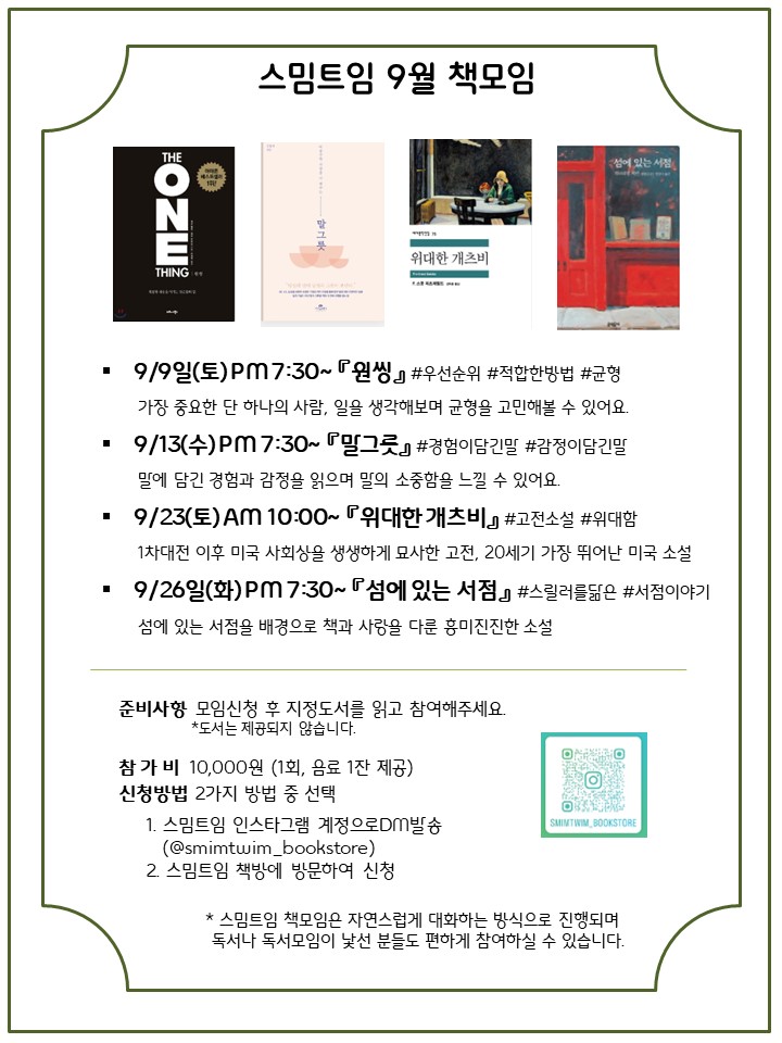 스밈트임 이미지