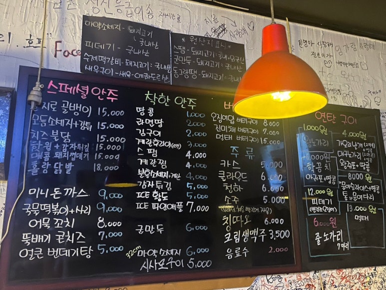 간이역 왕노가리 이미지