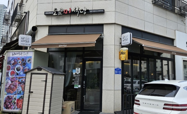 도쿄미식당 이미지