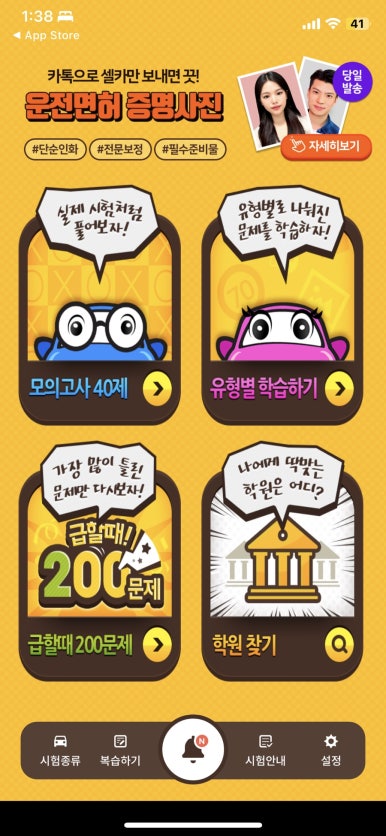 신촌자동차운전전문학원 이미지