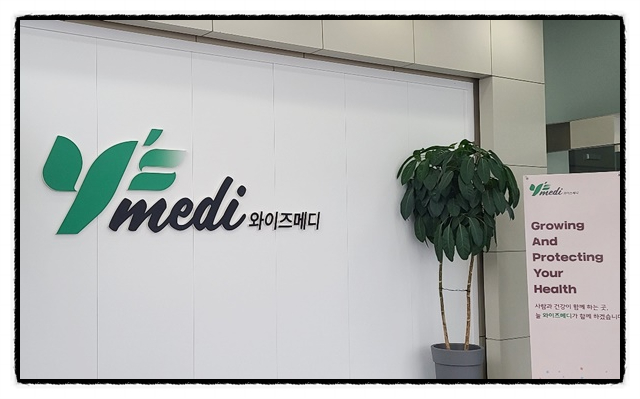 메디와이즈 이미지
