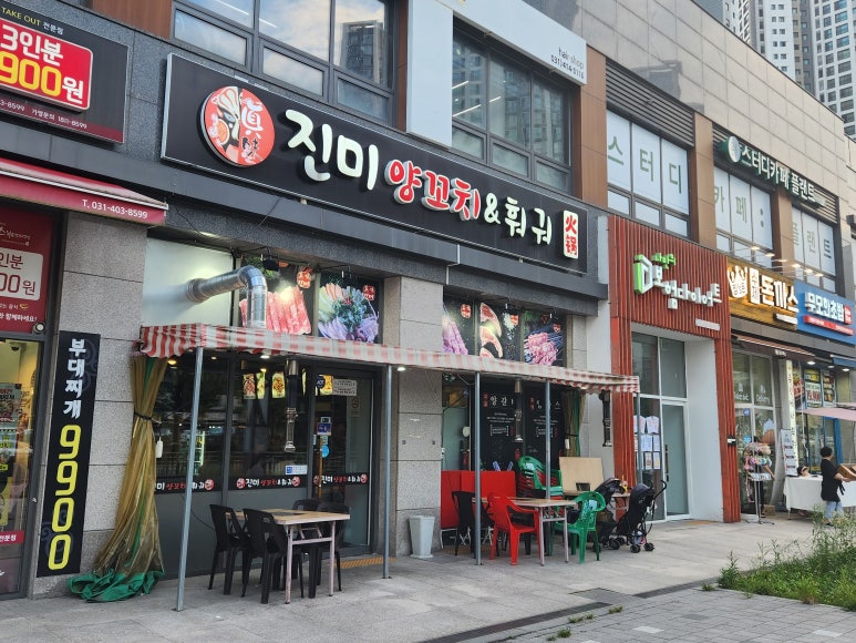 진미양꼬치훠궈 이미지