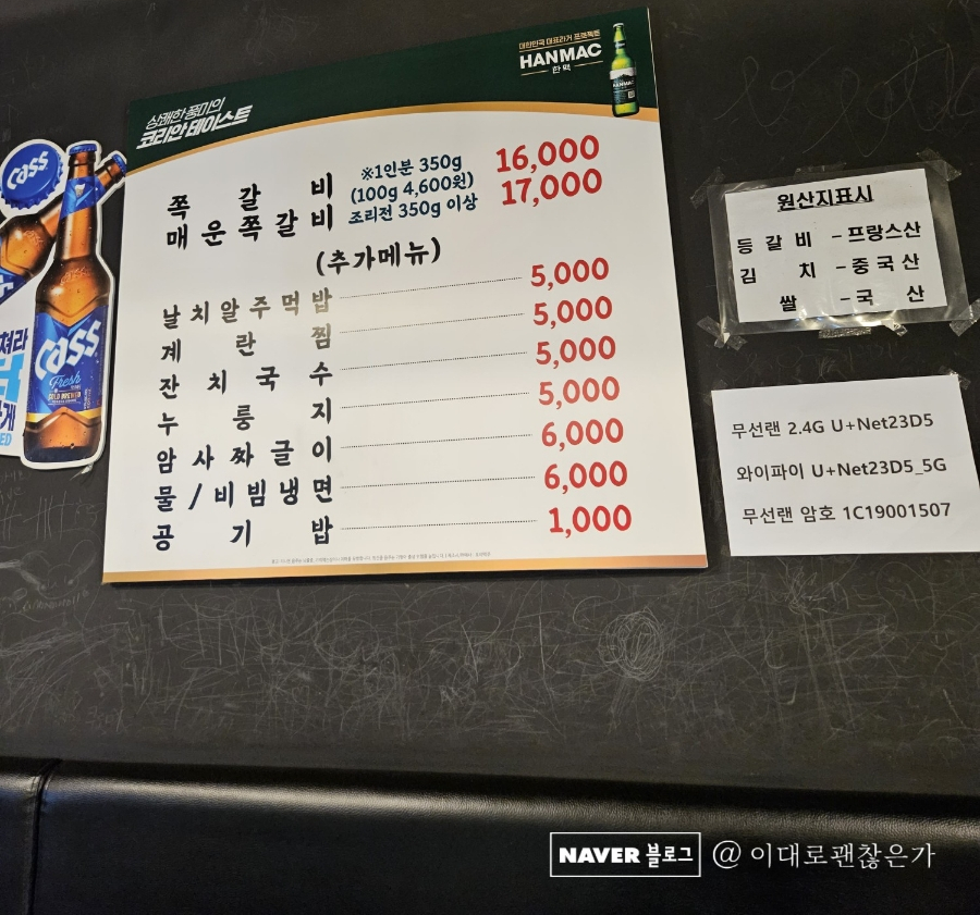 암사쪽갈비 이미지