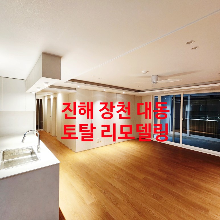 한일씽크인테리어 이미지