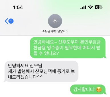 조은맘산후도우미 이미지