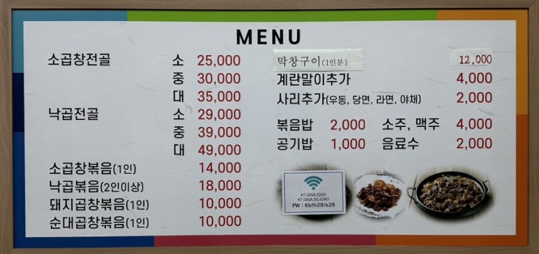 광자네곱창 이미지