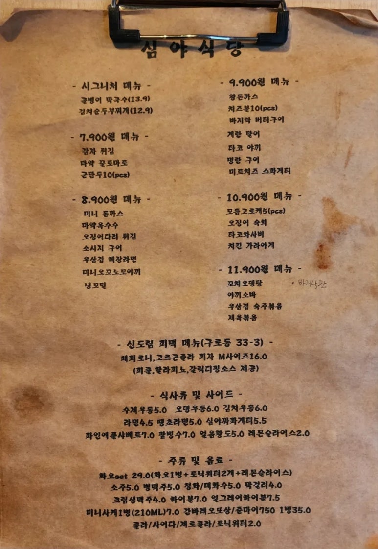꿀포차식당 이미지