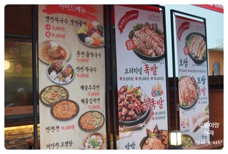 돈족발 이미지