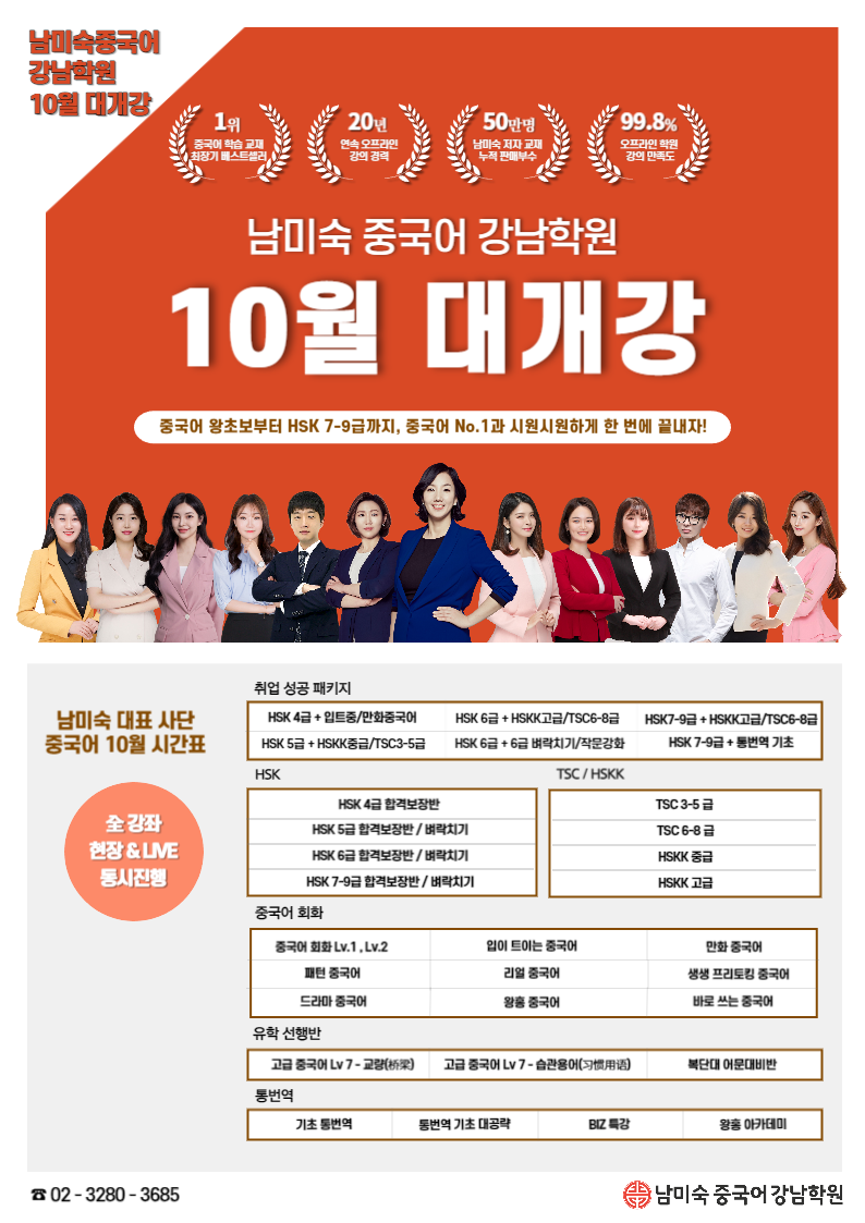 강남학원 이미지