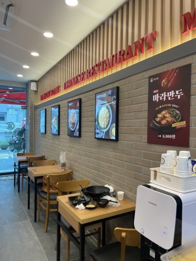 라홍방마라탕 의정부동오점 이미지