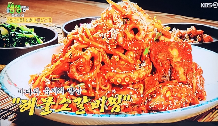 신고집해물찜 이미지