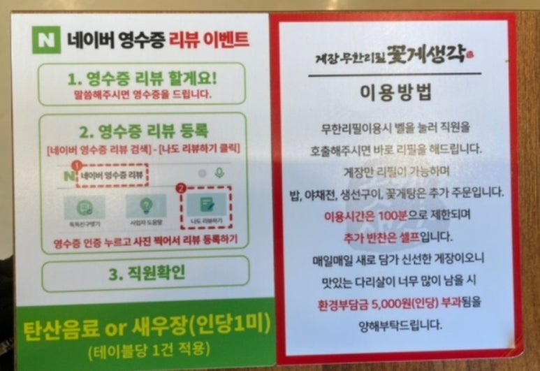 밥도둑 꽃게장(무한리필) 이미지