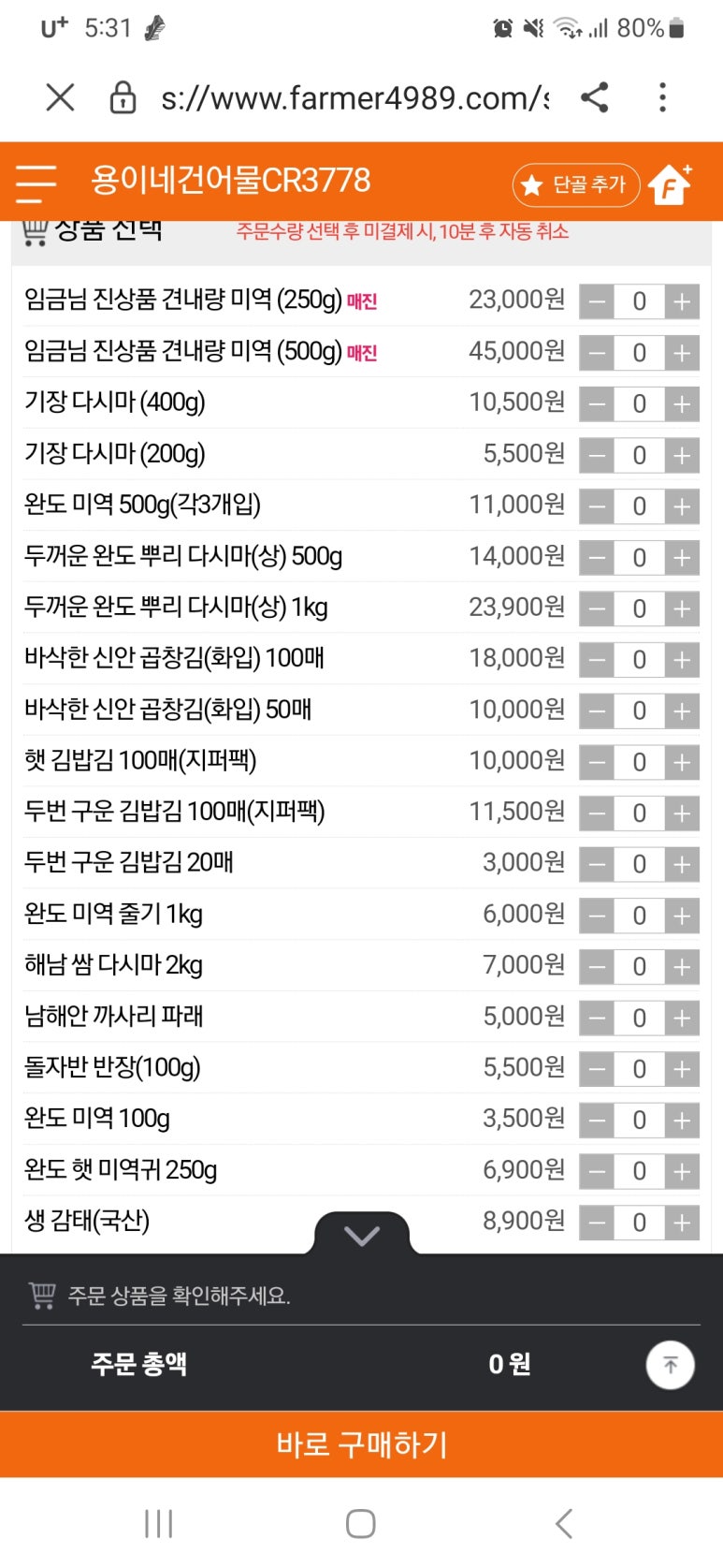용이네건어물 이미지
