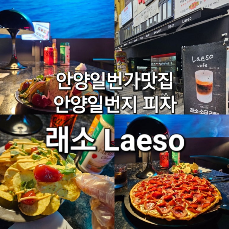 피자일번지 이미지