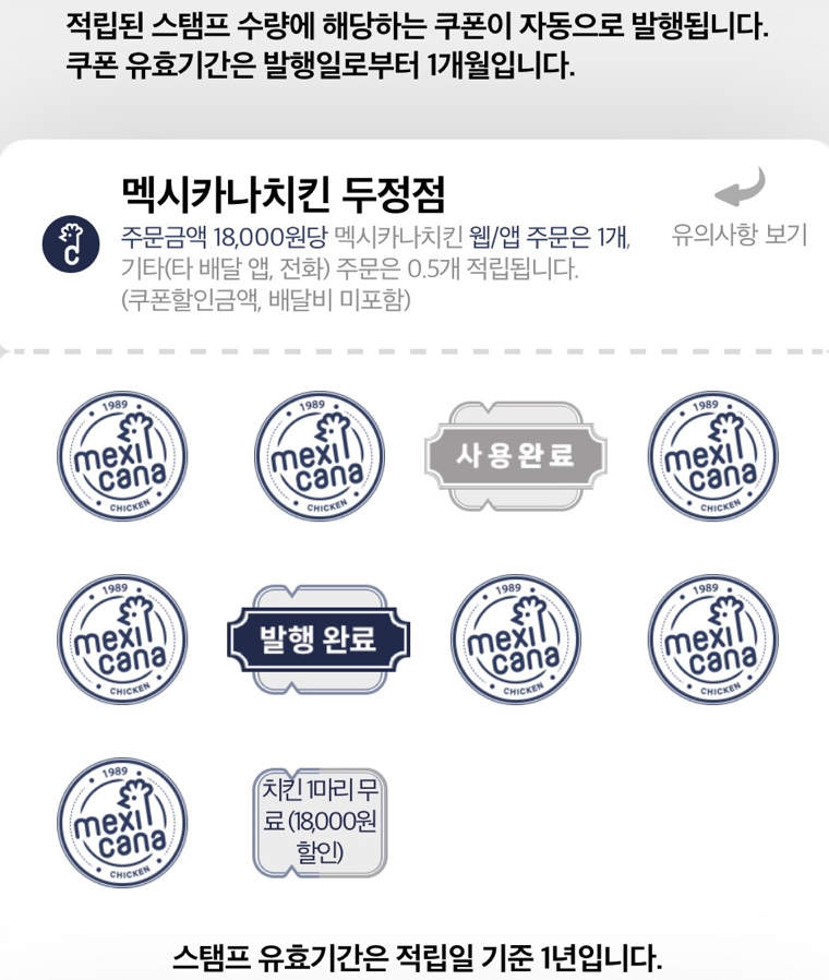 멕시카나천안두정점 이미지