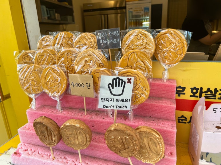 황금십원빵 이미지